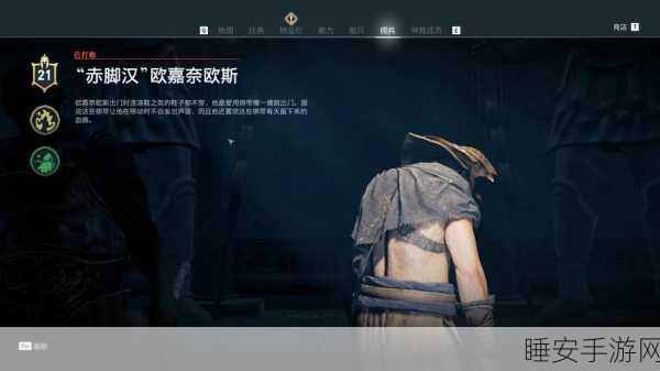 刺客信条奥德赛终极揭秘，详尽剖析游戏多重结局