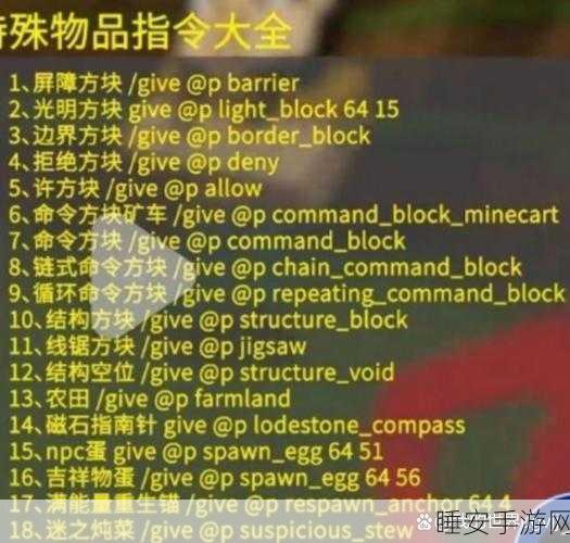 我的世界指令秘籍，轻松召唤神奇生物，打造梦幻世界！