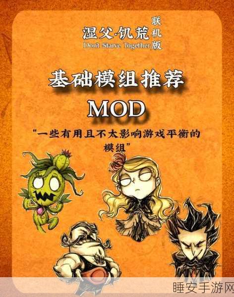 饥荒联机版深度解析,暗影编织者是否为影怪之谜