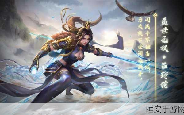 胡莱三国2,巾帼英姿吕玲绮,技能属性深度剖析及战场应用