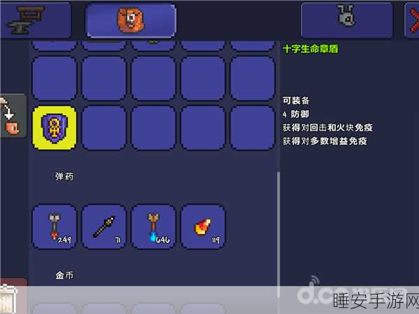 泰拉瑞亚探险新篇章，揭秘圣十字护符的合成奥秘与力量