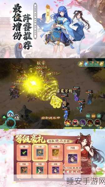 仙剑五手游深度解析，探索仁义之道，决战六界之巅