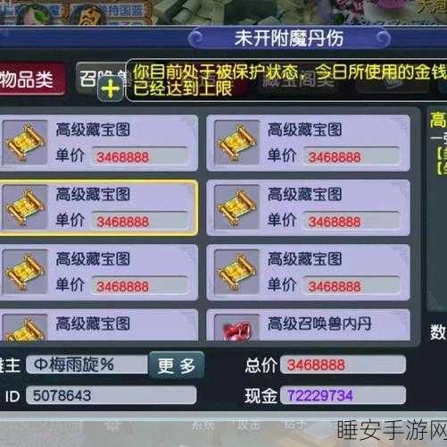 梦幻西游手游，精力兑换深度解析，助你玩转游戏经济系统