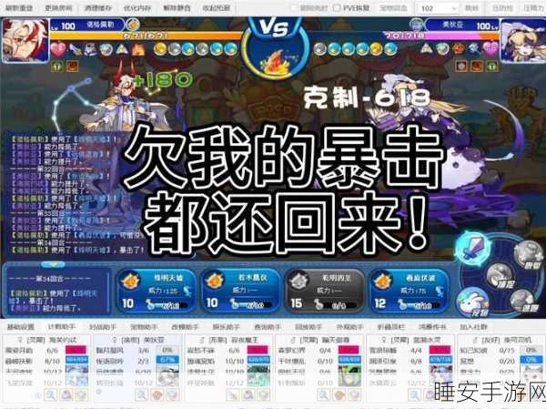 洛克王国战场攻略,揭秘石王最强配招,征服王国之巅