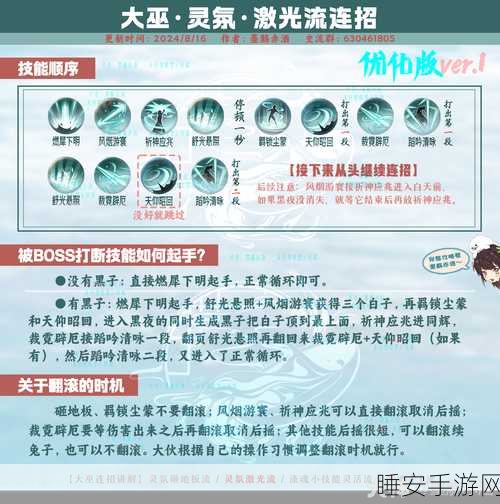 桃花绽放，箭破苍穹，剑侠情缘手游桃花门派技能深度剖析与实战指南