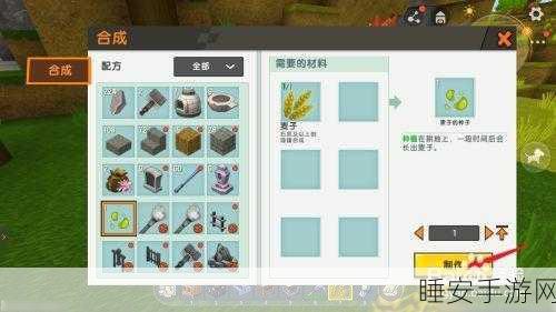 迷你世界攻略，麦子高效获取秘籍大公开
