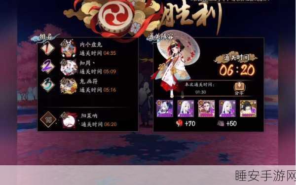 阴阳师红叶竞速挑战,速度要求与顶尖玩家策略揭秘