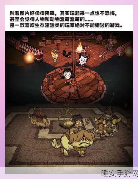 Steam饥荒迎来重大更新，全新生存挑战与丰富内容等你来战！