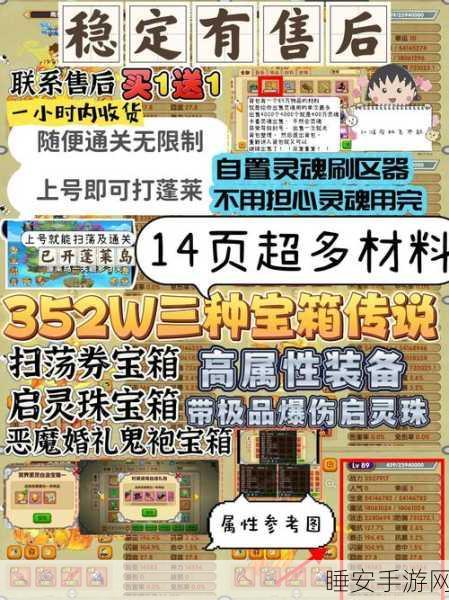 造梦西游OL灵物空战商店揭秘,解锁空战新纪元,探索隐藏宝藏!