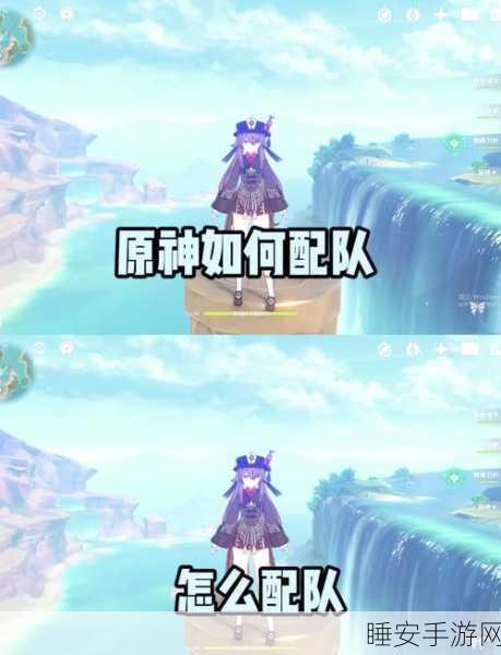 原神新手攻略,揭秘前期光速升级与竞赛细节