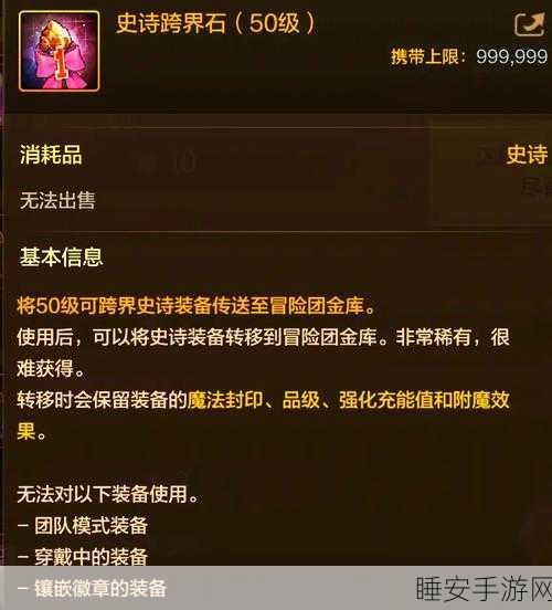 DNF手游玩家必看，揭秘石头购买渠道与高效获取攻略