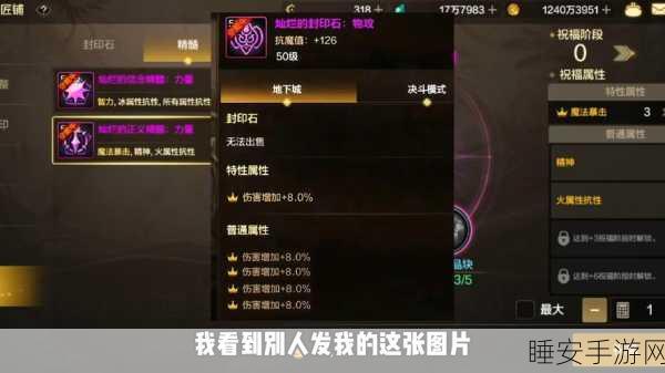 DNF手游玩家必看,揭秘石头购买渠道与高效获取攻略