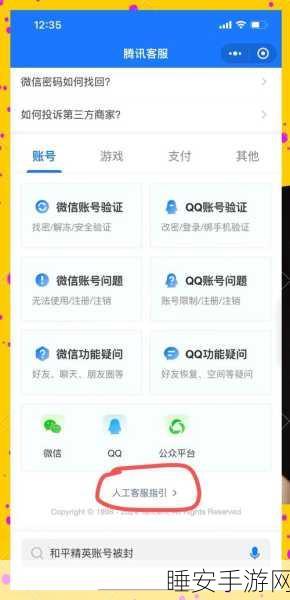 王者荣耀QQ区登录新机制，短信验证码背后的安全升级
