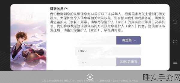 王者荣耀QQ区登录新机制,短信验证码背后的安全升级