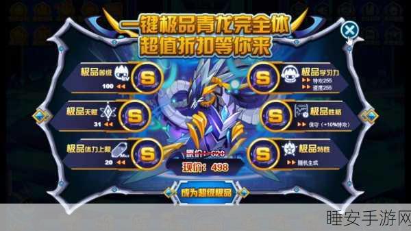 青龙降临!塔防三国志青龙获取攻略全解析