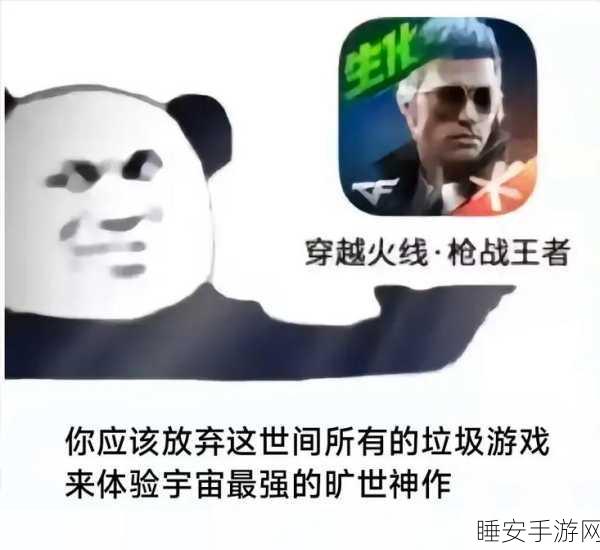 CF手游表情动作系统深度解析，掌握新姿势，称霸赛场！