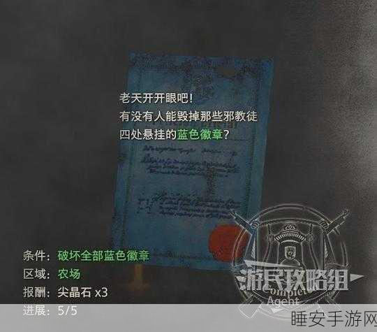 生化危机4重制版，悬赏任务全攻略，解锁隐藏奖励与图文深度剖析