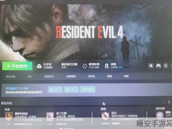 生化危机4重制版,悬赏任务全攻略,解锁隐藏奖励与图文深度剖析