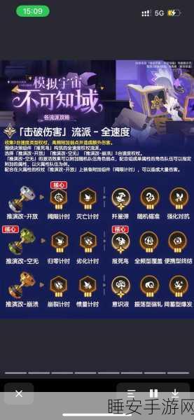 崩坏，星穹铁道深度解析，揭秘隐藏买家任务高效完成攻略