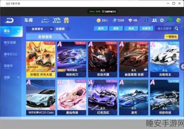 QQ飞车手游，荣耀之光VS针尖，谁才是赛道霸主？