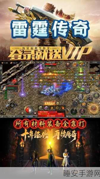 重塑经典,云扬传奇手游震撼上线!