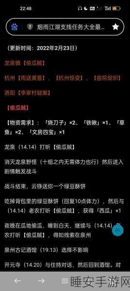 烟雨江湖绝密攻略,蛟龙宝刀支线任务全解析