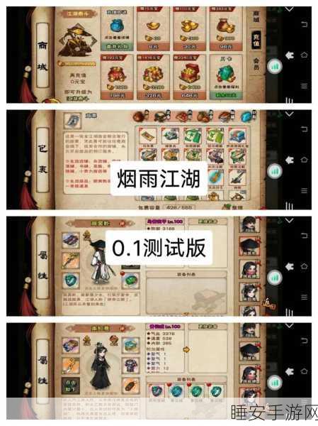 烟雨江湖绝密攻略,蛟龙宝刀支线任务全解析