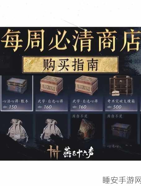 燕云十六声难因善果任务深度攻略,解锁隐藏成就与丰厚奖励