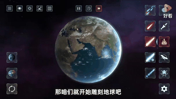 星球毁灭模拟器2024安卓版震撼发布,体验极致休闲,摧毁星球的乐趣!