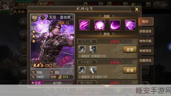 夏侯霸技能全揭秘,三国杀战场上的无双猛将