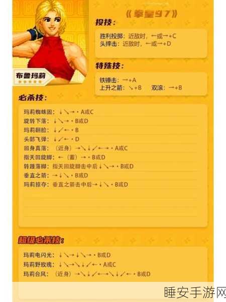 拳皇2003卧虎藏龙,终极出招表大揭秘,格斗高手必备秘籍!