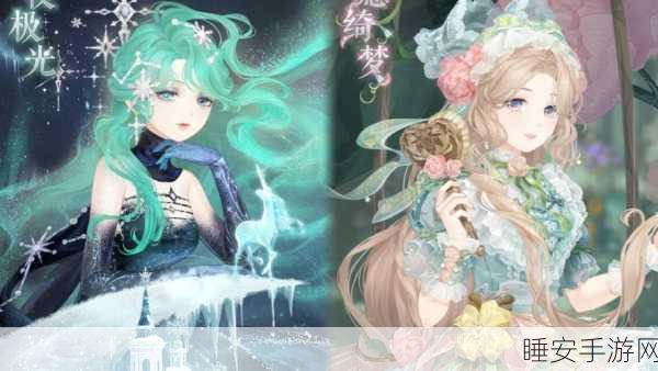奇迹暖暖,揭秘荧光之灵高效获取攻略,赢取限定装扮大赛!