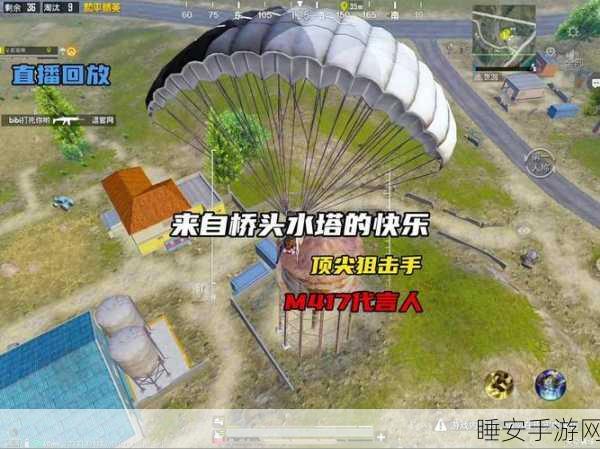 M417步枪崛起!和平精英精准射手新宠,地图战术深度解析