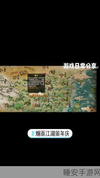 烟雨江湖攻略揭秘,轻松破解恒山之危难关