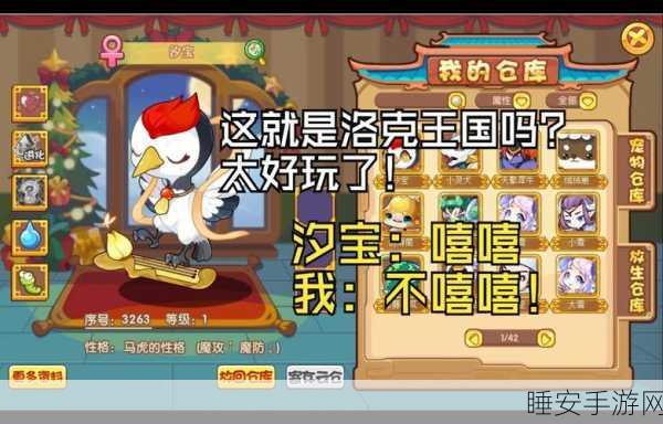 洛克王国竞技场大厅全揭秘,探索激战之地,解锁荣耀之战!
