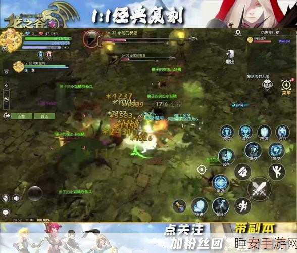 龙之谷探秘,解锁网红小摊隐藏入口,赢取限定游戏礼包!