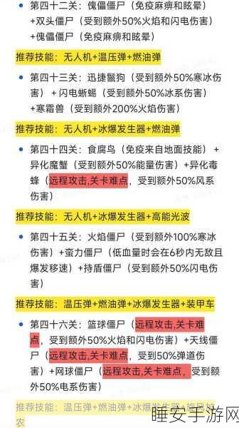 辐射3僵尸任务终极攻略,新手进阶,解锁轻松通关秘籍!