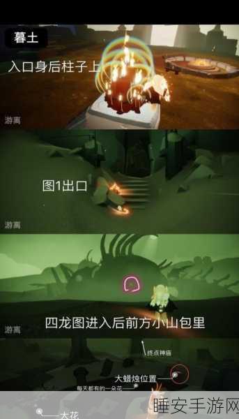 光遇暮土季全攻略,蜡烛位置揭秘与高效收集技巧