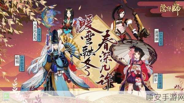 阴阳师手游,闲暇时光中的策略刷怪盛宴,深度解析热门赛事与玩法