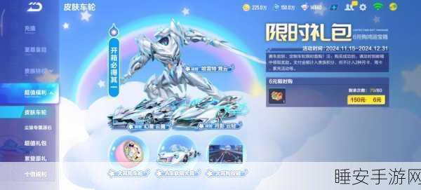 QQ飞车珍稀背景揭秘,赛事荣耀与顶级车辆深度剖析