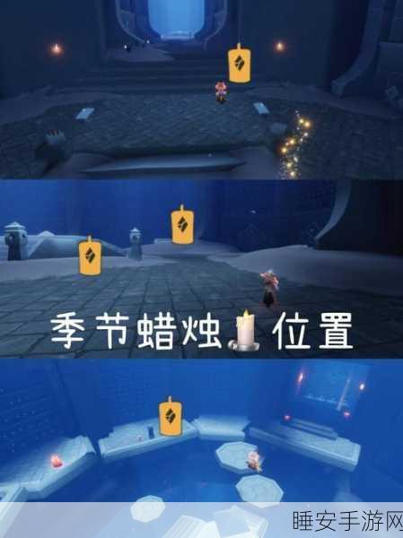 光遇峡谷季蜡全揭秘，详尽攻略助你精准收集，探索每一寸烛火