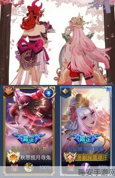王者荣耀,大乔小乔姐妹花重做上线,峡谷绽放全新魅力