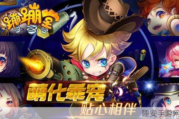 蹦蹦堂游戏下载_超好玩的卡通Q版休闲闯关游戏