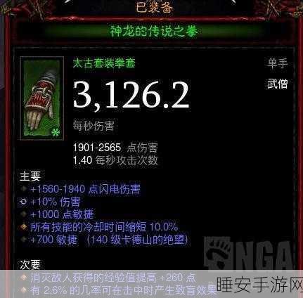 暗黑破坏神325赛季征服挑战全解析,速通攻略与赛季亮点
