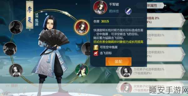 剑网3指尖江湖,李复职业深度解析与实战心得,助你称霸竞技场