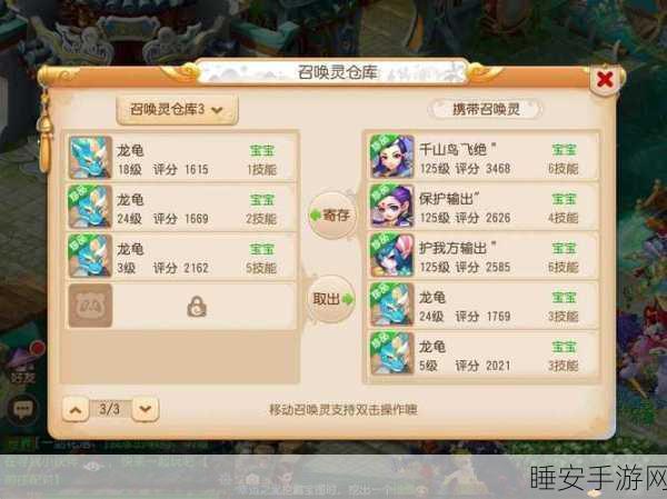梦幻西游无双版,职业选择深度剖析与竞技攻略