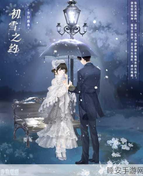 奇迹暖暖，解锁时尚巅峰，顶尖搭配赛攻略全揭秘