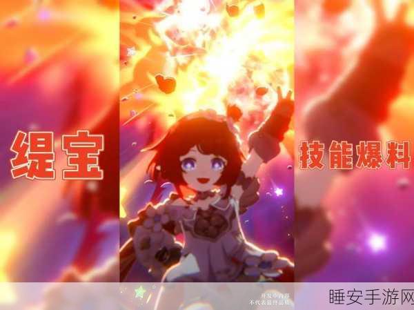 口袋奇兵新星闪耀,蔻缇雅技能全解析及实战应用