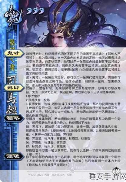 司马懿智谋无双，三国志·卧龙传司马懿技能深度剖析