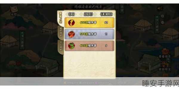 火影手游2025顶尖秘卷搭配与金币囤积策略全揭秘